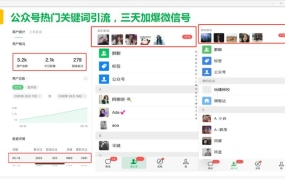 公众号霸屏SEO特训营,教你如何通过公众号实现被动精准引流