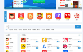 拉新app专用软件app下载排行网站源码/app应用商店源码