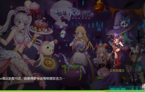 守护仙境-黑色派对RO+服务端+客户端+视频架设教程+测试充值网页