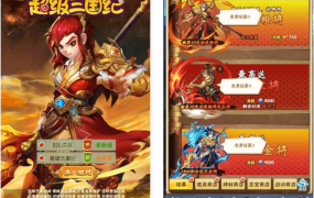 超级三国纪H5_三网H5_Win学习手工端_通用视频教程_GM充值物品后台