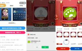 王者荣耀查询小程序源码附带其他小工具