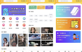 新版大气UI微信QQ双端壁纸小程序源码墙纸小程序源码