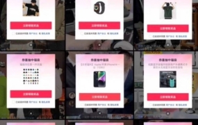 抖音|视频号自动挂机抢福袋脚本