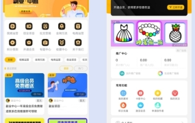 知识付费小程序仿某知识蝉 在线学习小程序源码 知识付费系统