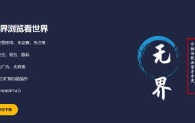 分享一个神仙级浏览器,加速浏览支持ipfs,