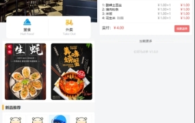最新扫码点餐外卖商品餐饮小程序系统开源版源码