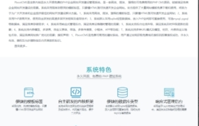 pbootcms3.2.10 修複BUG版+開發者版+安全加強版下載