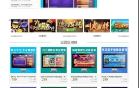 价值几千元的游戏资源网源码整站下载 (全站数据打包),数据里面有200多个宝贝。